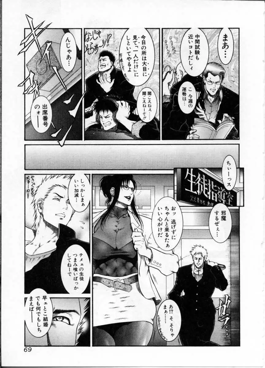 Page 71