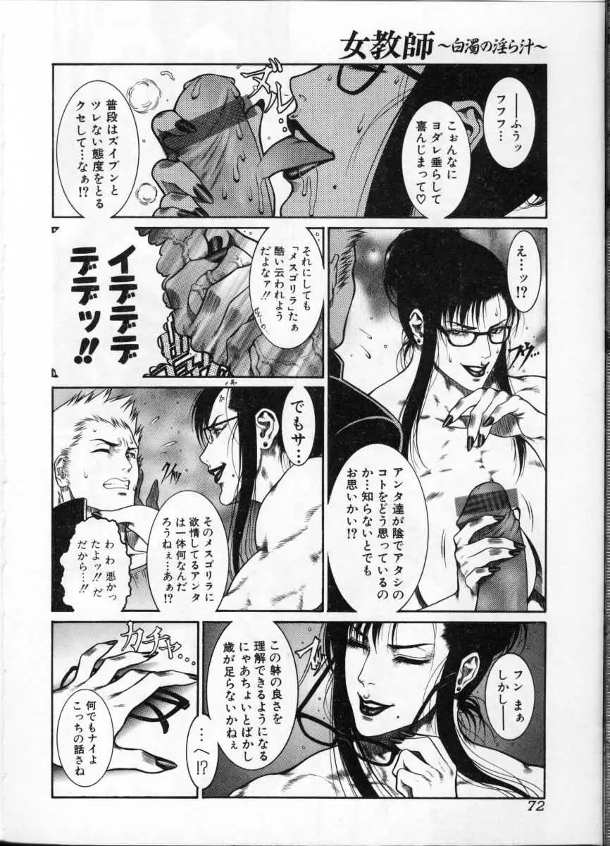 Page 74