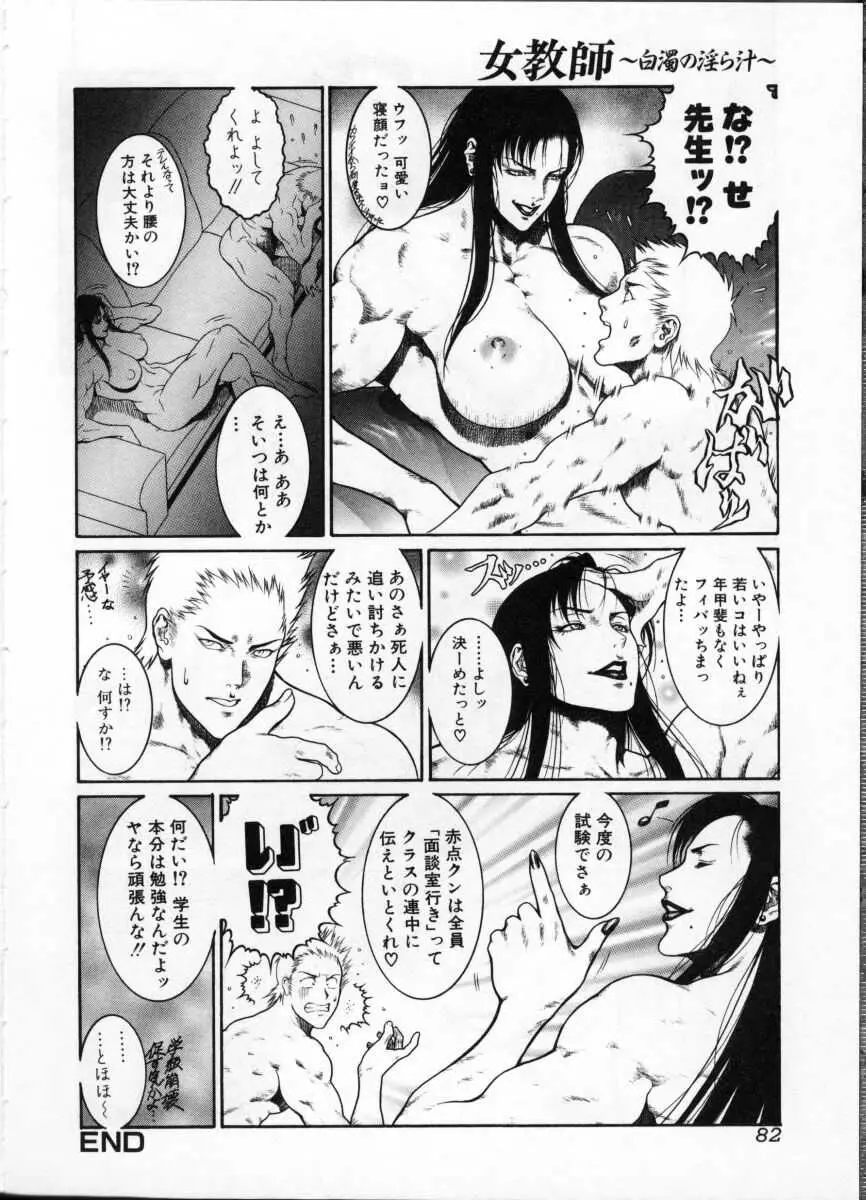 Page 84