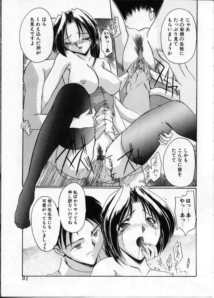 Page 93