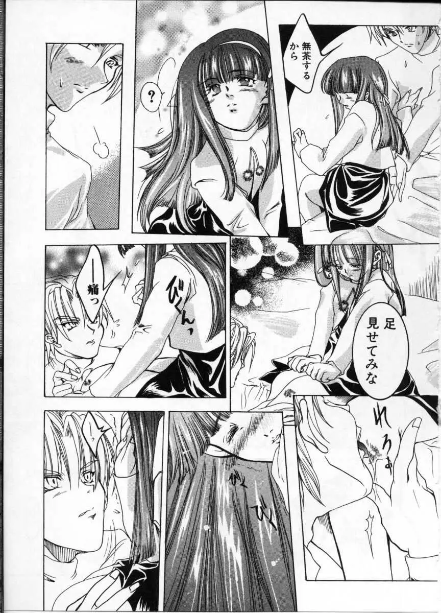 Page 107