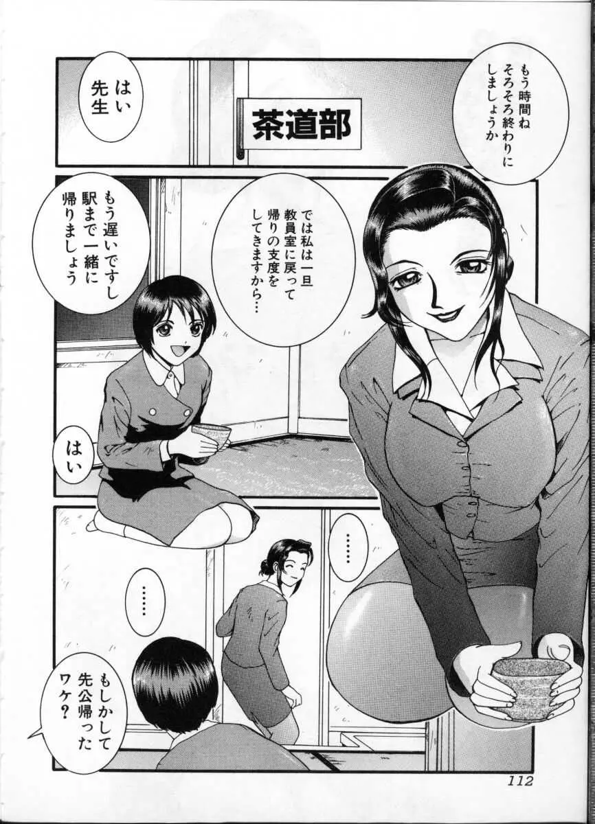 Page 114