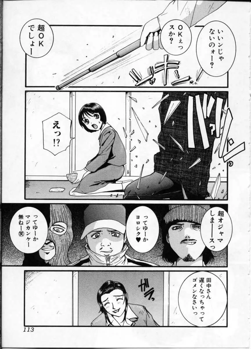 Page 115
