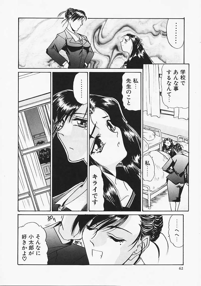 Page 63