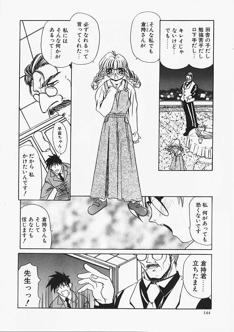 Page 145