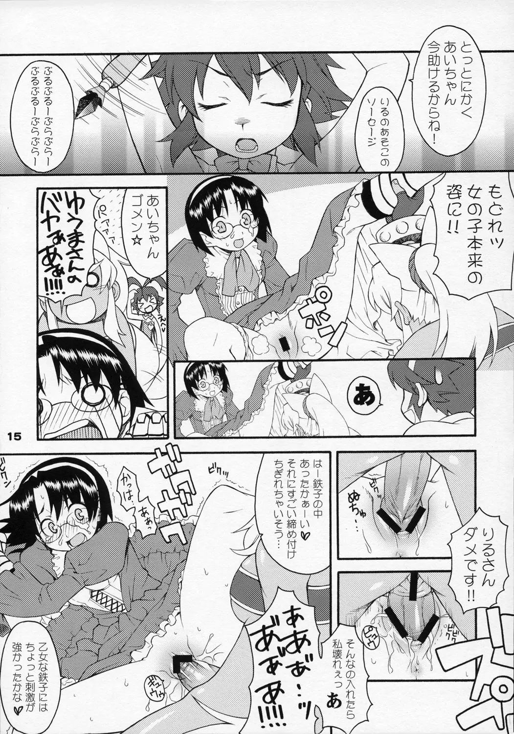 Page 14