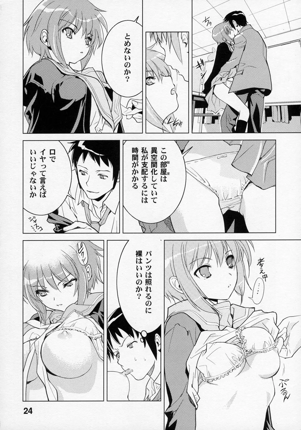 Page 23