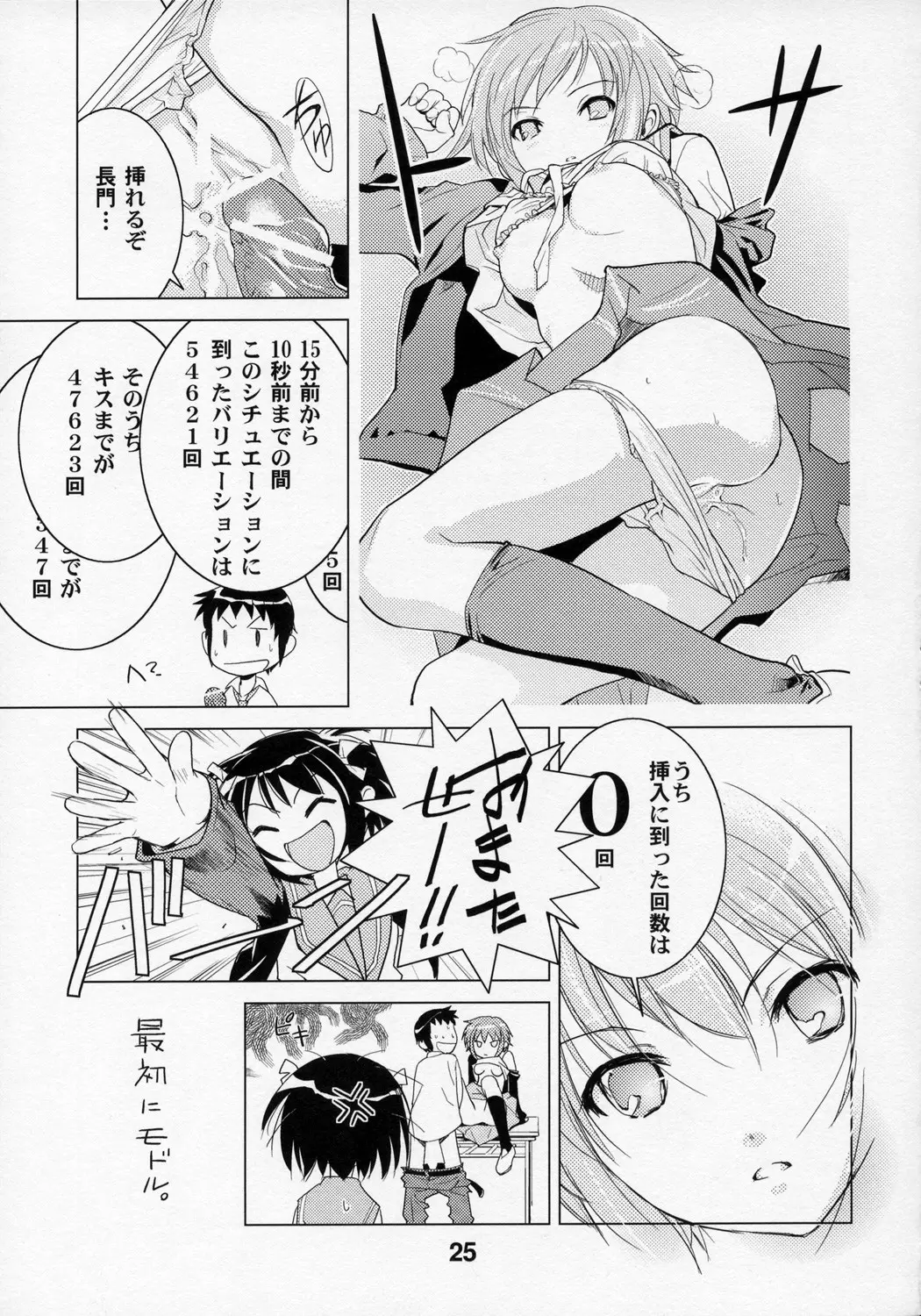 Page 24