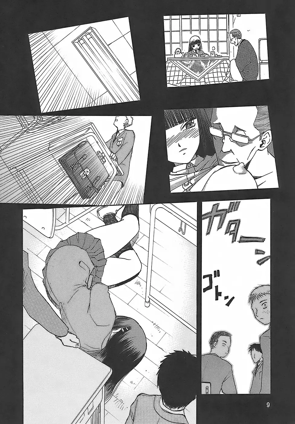 Page 8
