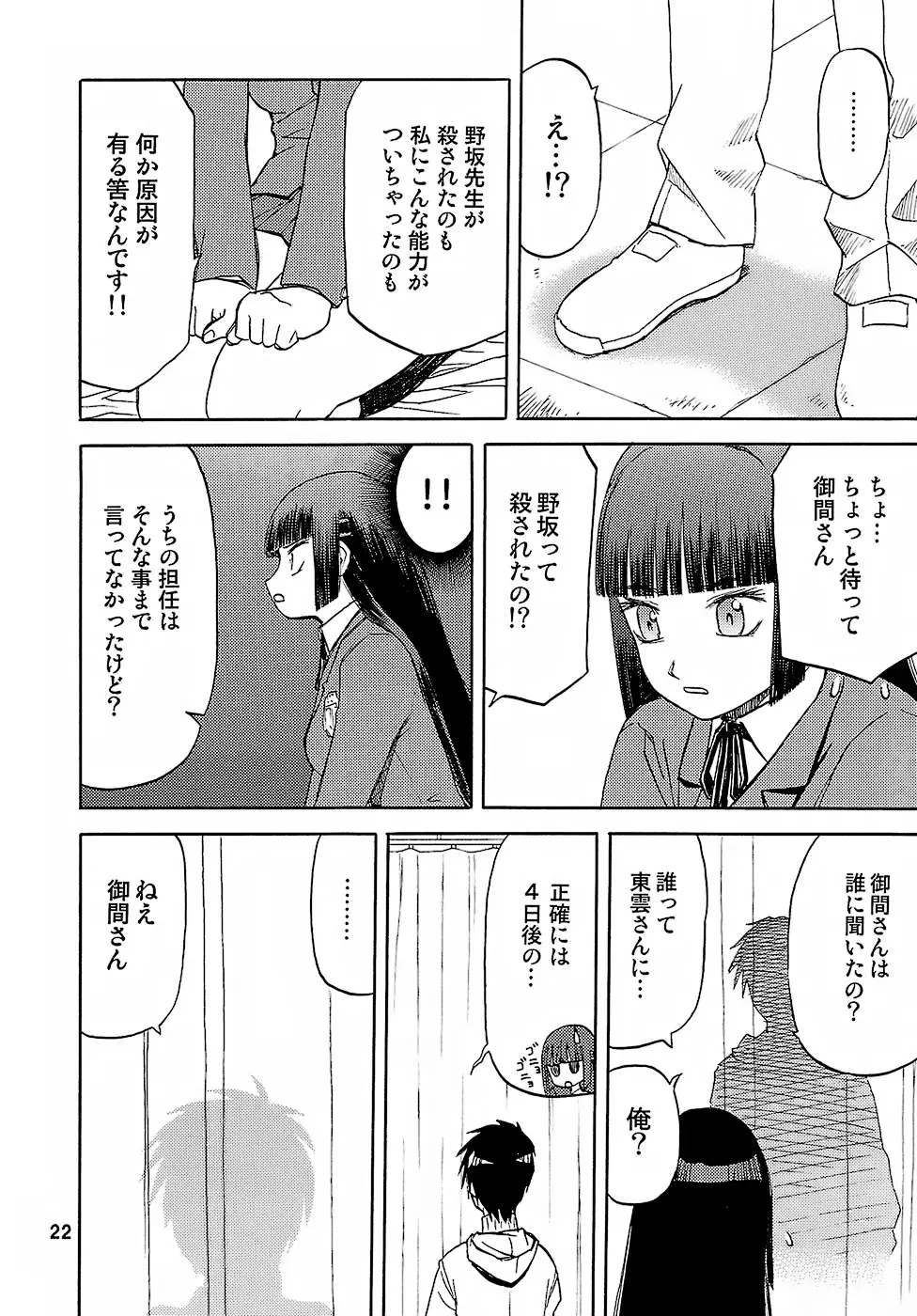 Page 21