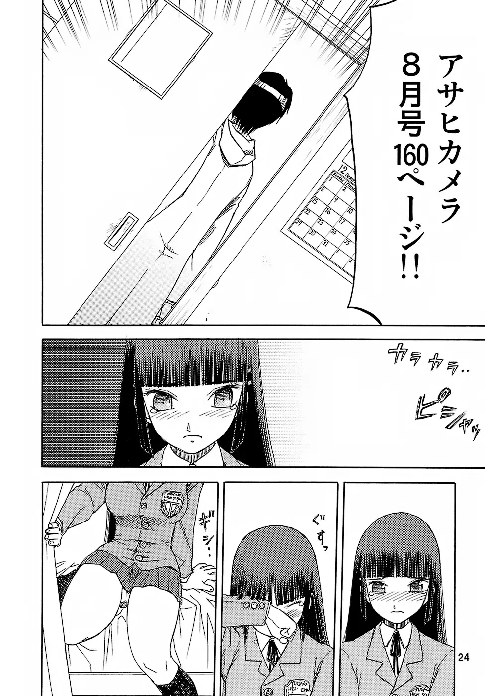 Page 23