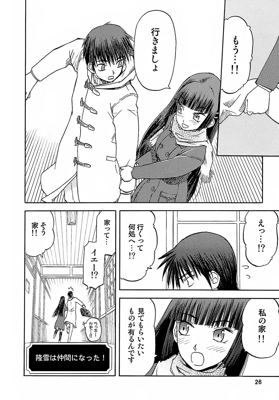 Page 25