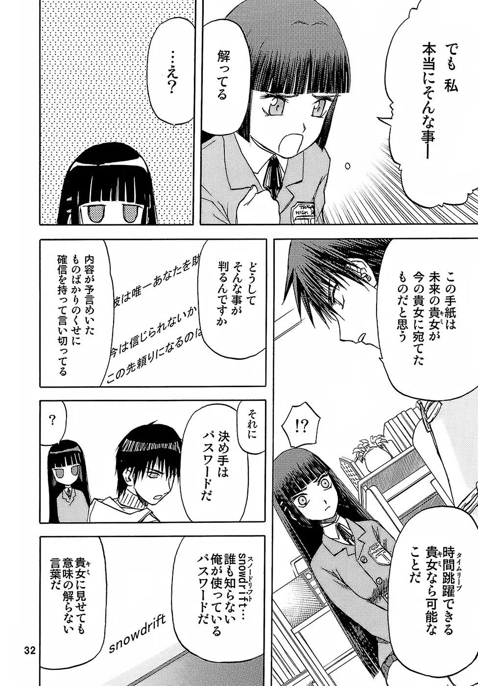 Page 31