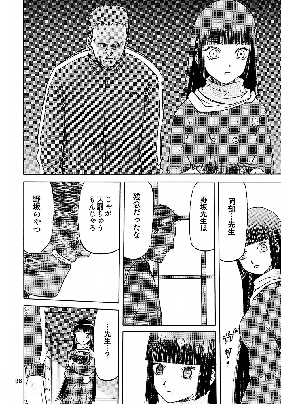 Page 37