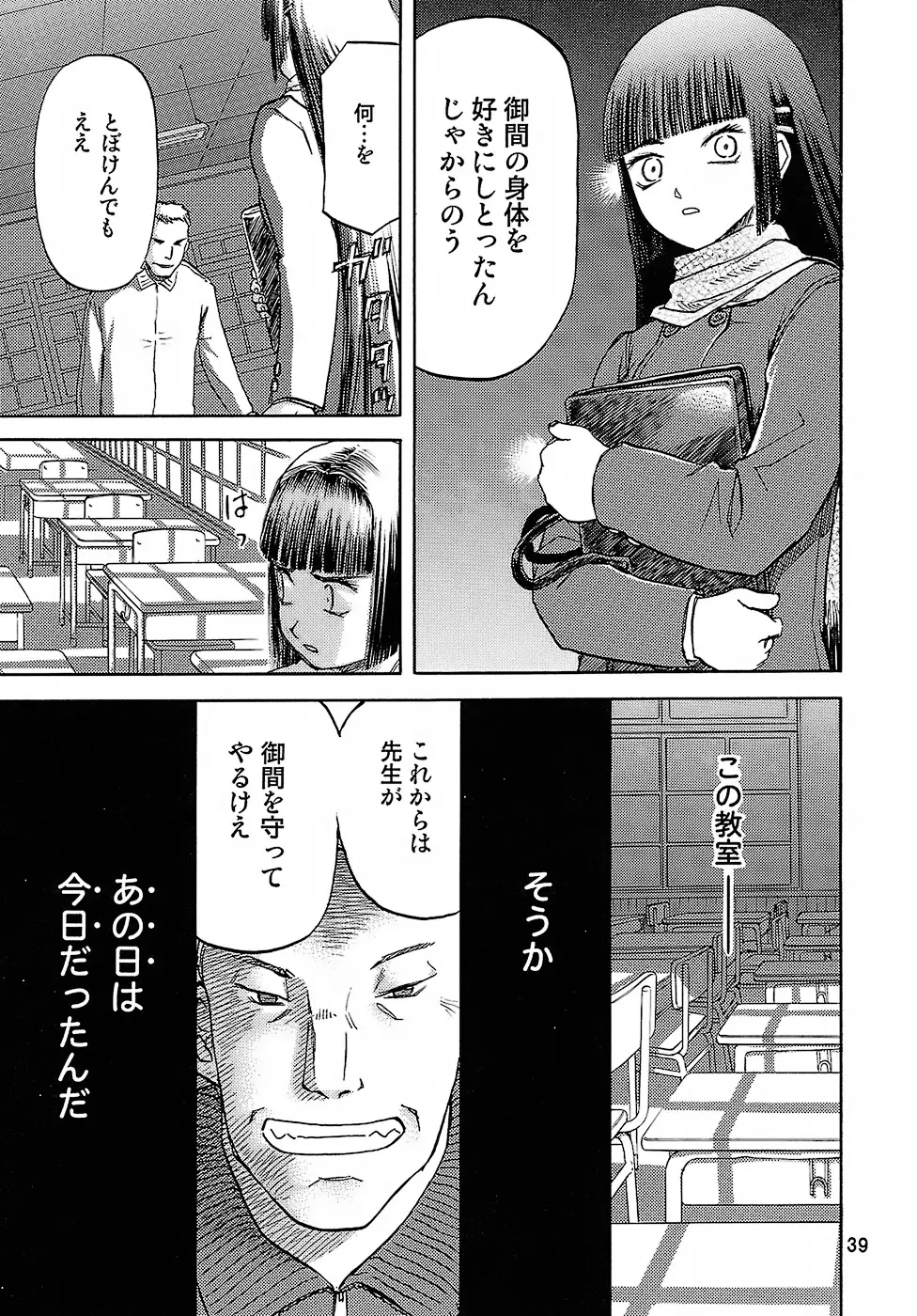 Page 38