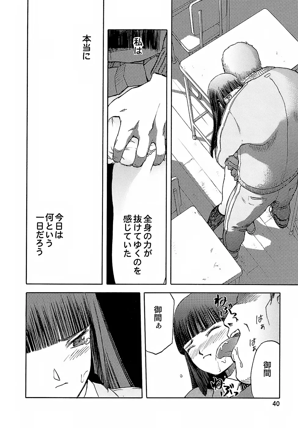 Page 39