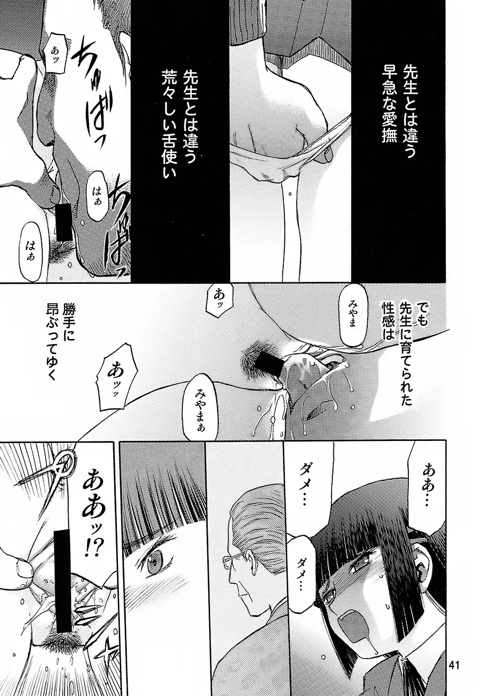 Page 40