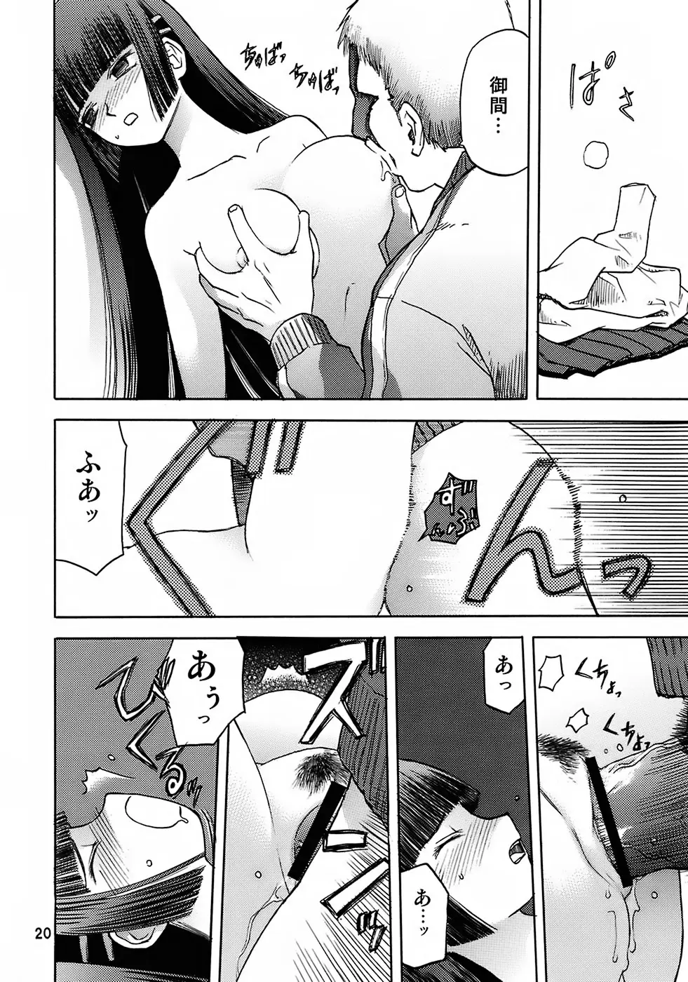 Page 19