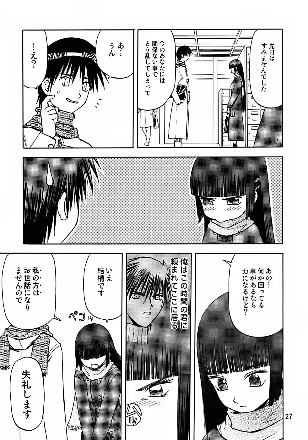 Page 26