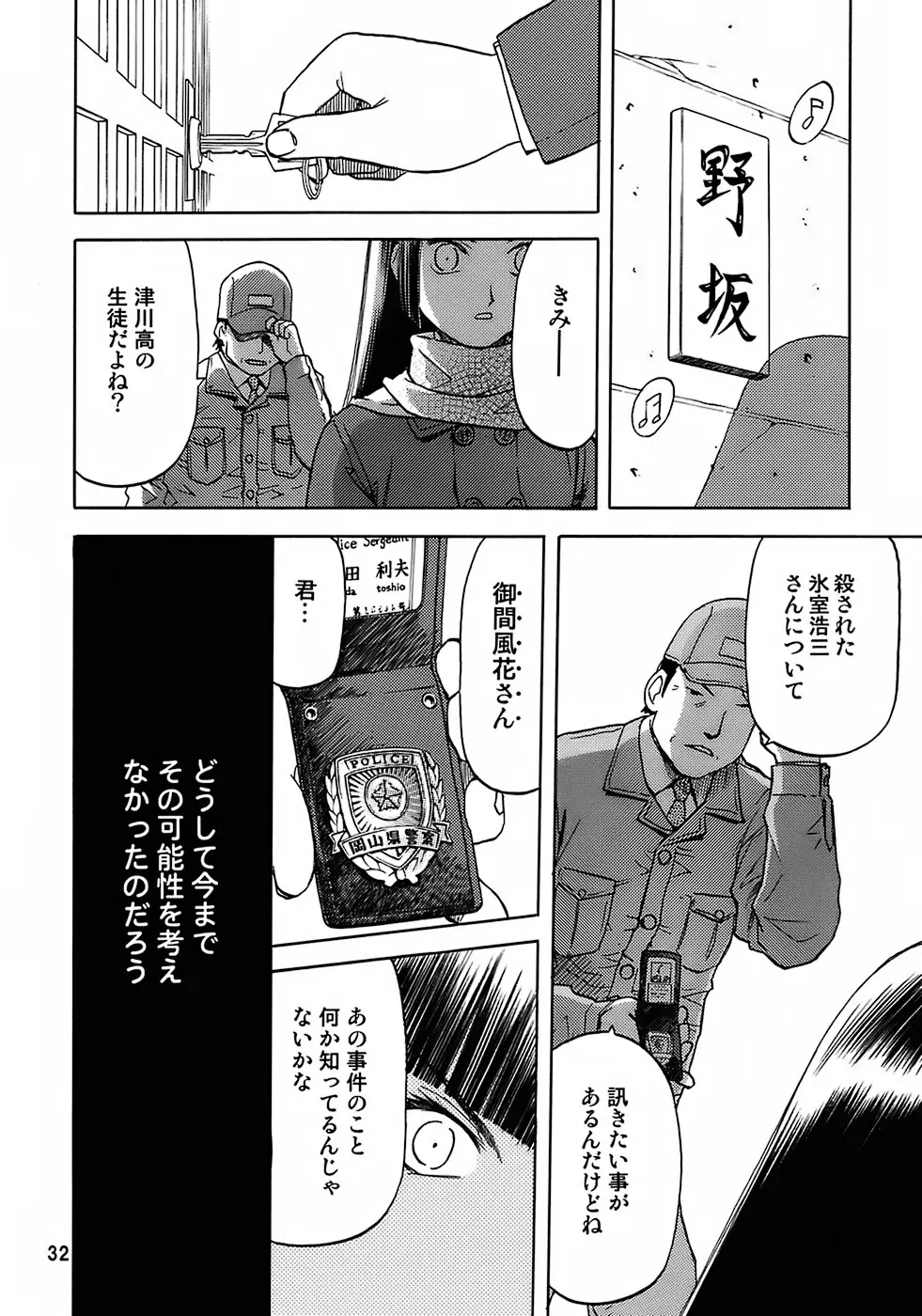 Page 31