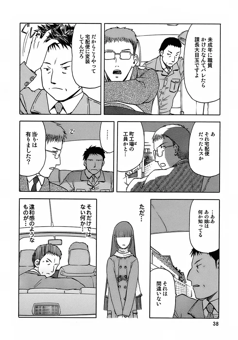 Page 37