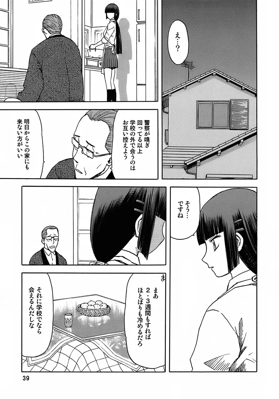 Page 38