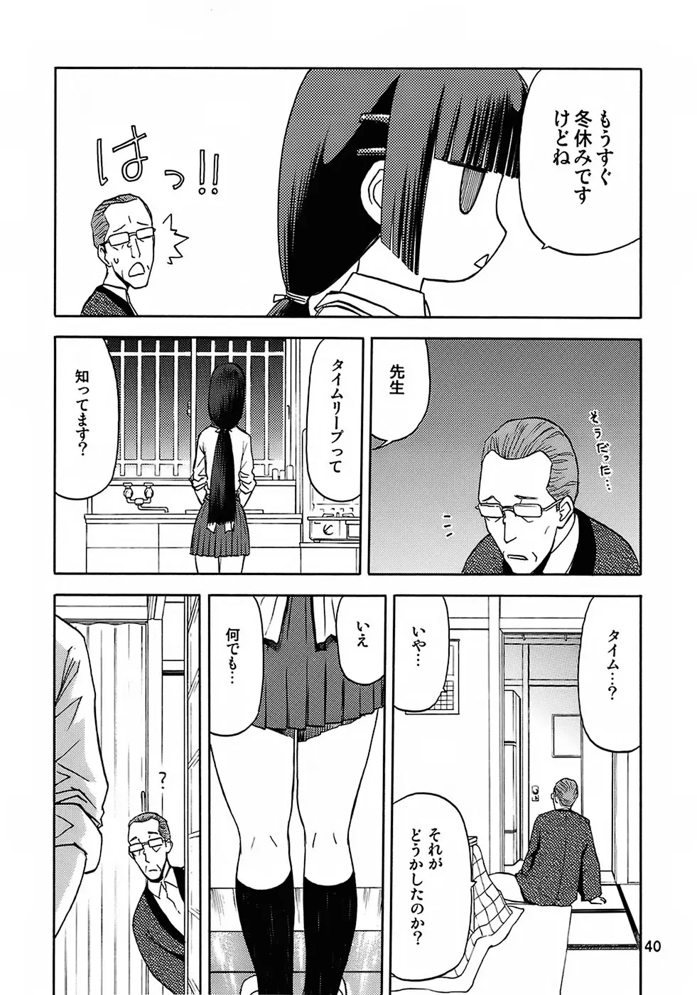 Page 39