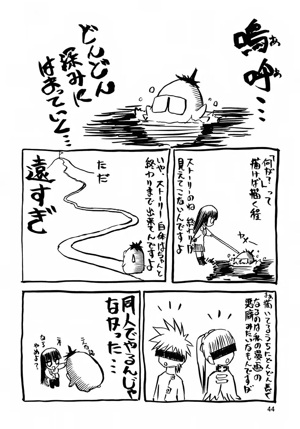 Page 43