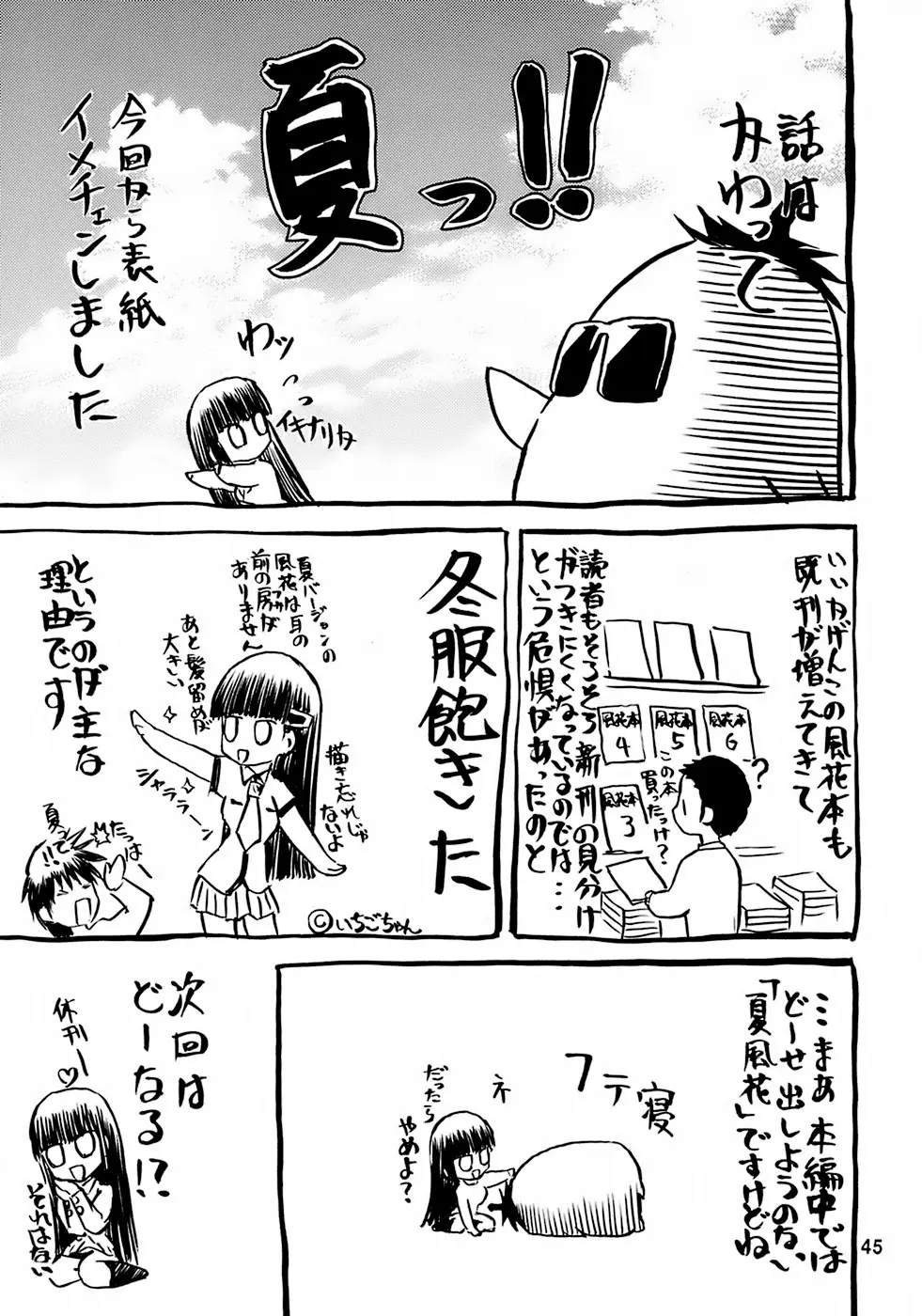 Page 44