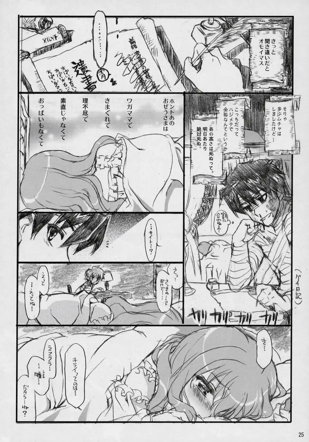 Page 24