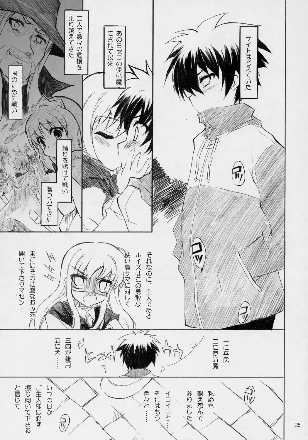 Page 34