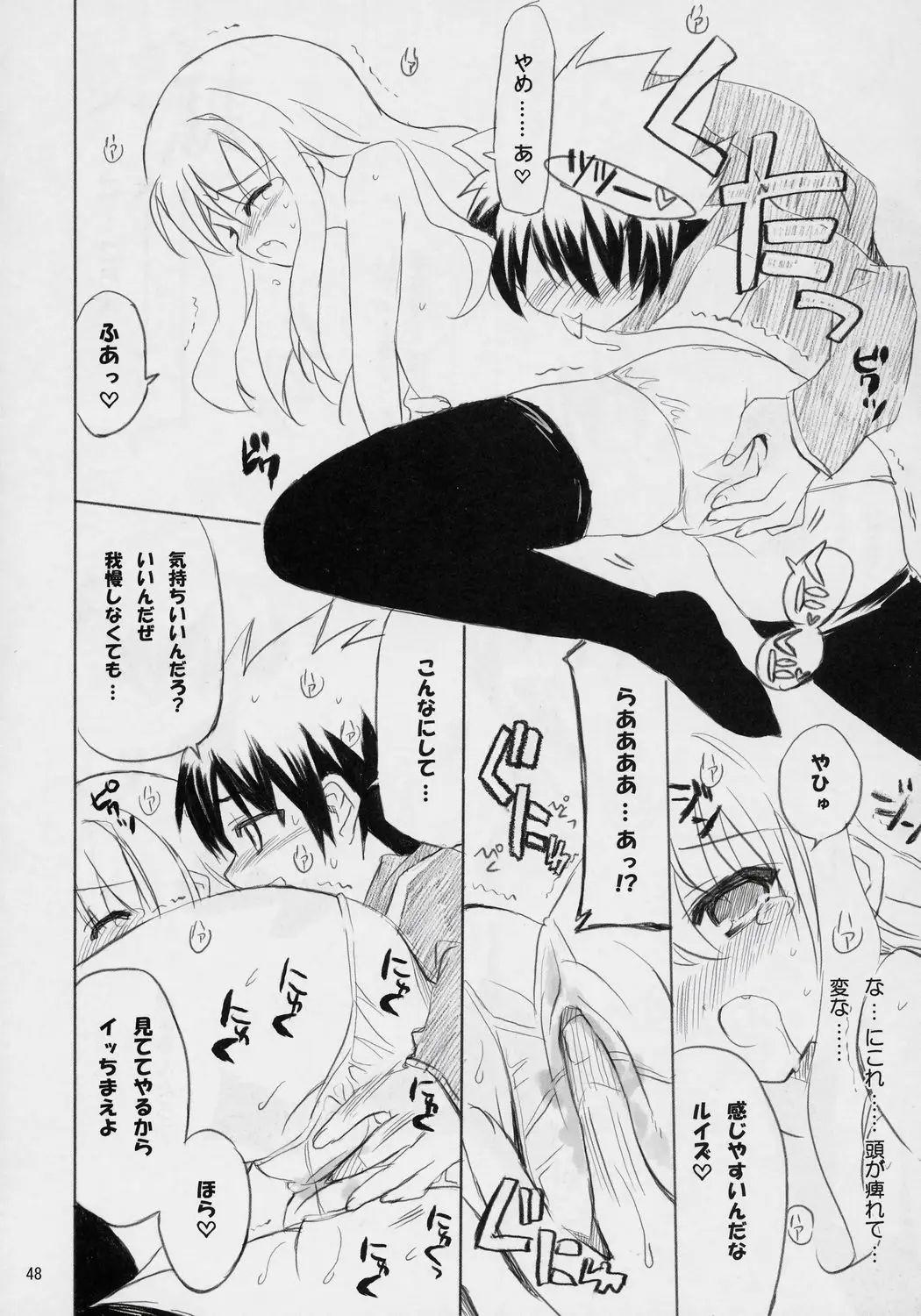 Page 47