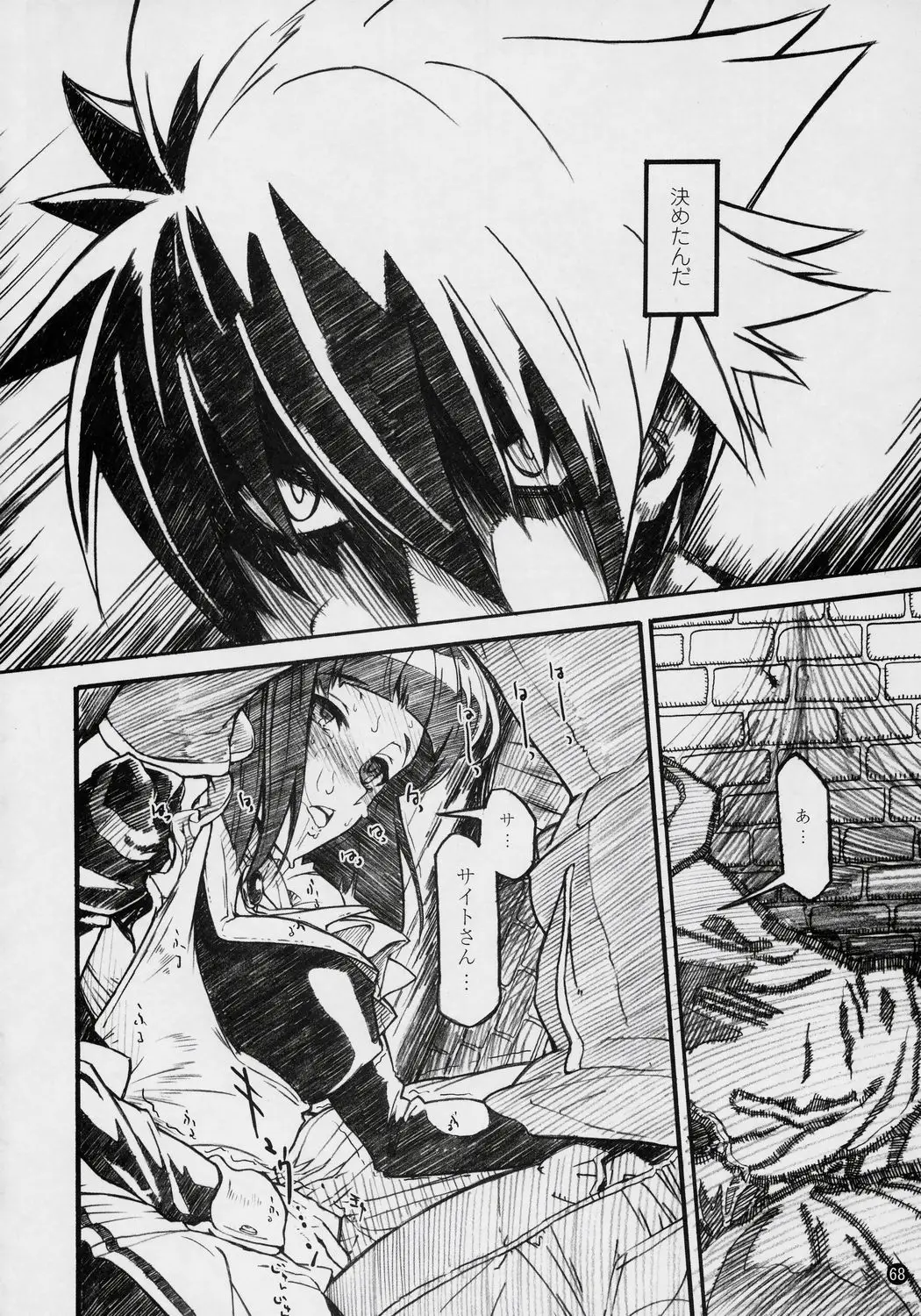 Page 67