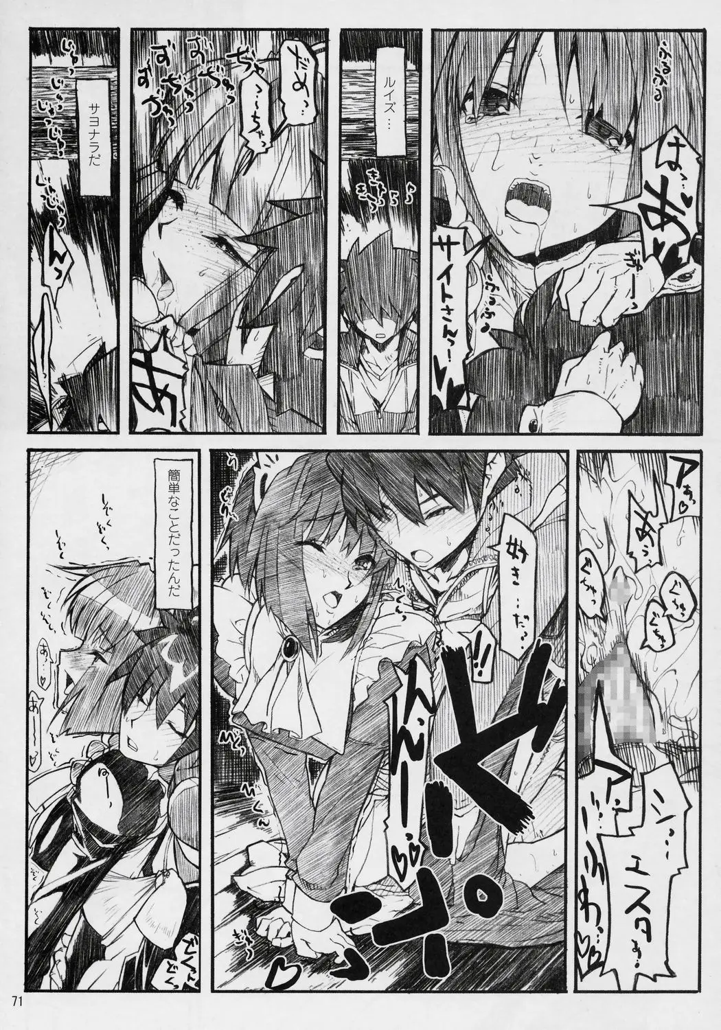 Page 70