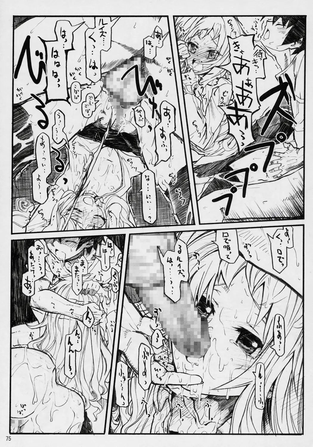 Page 74