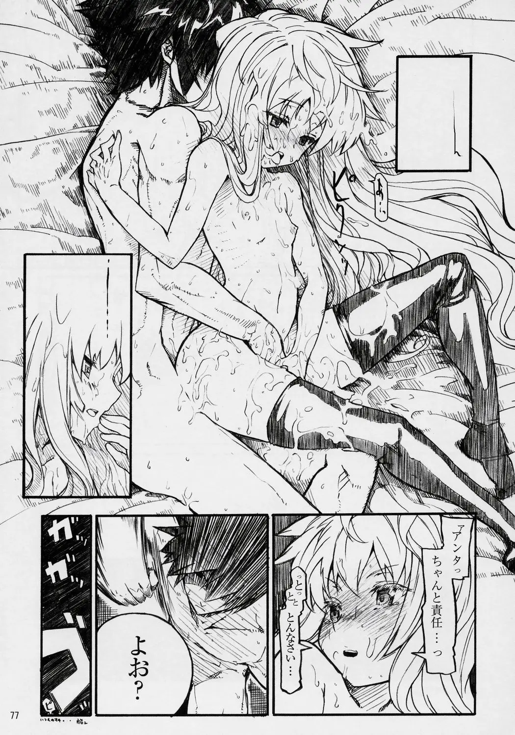 Page 76