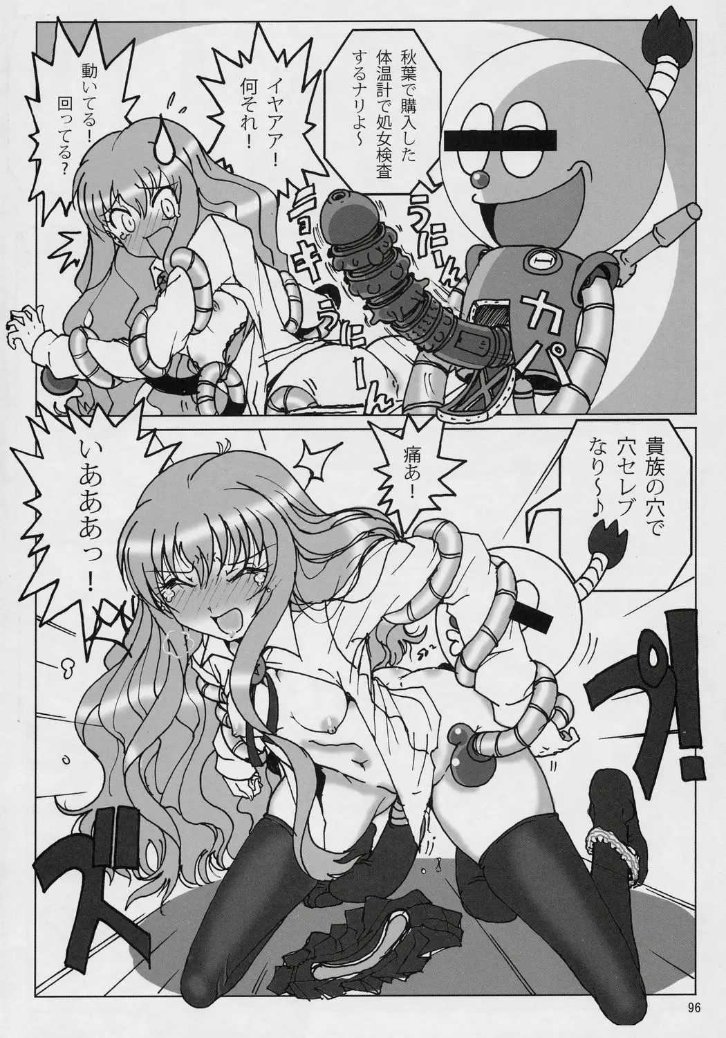 Page 95