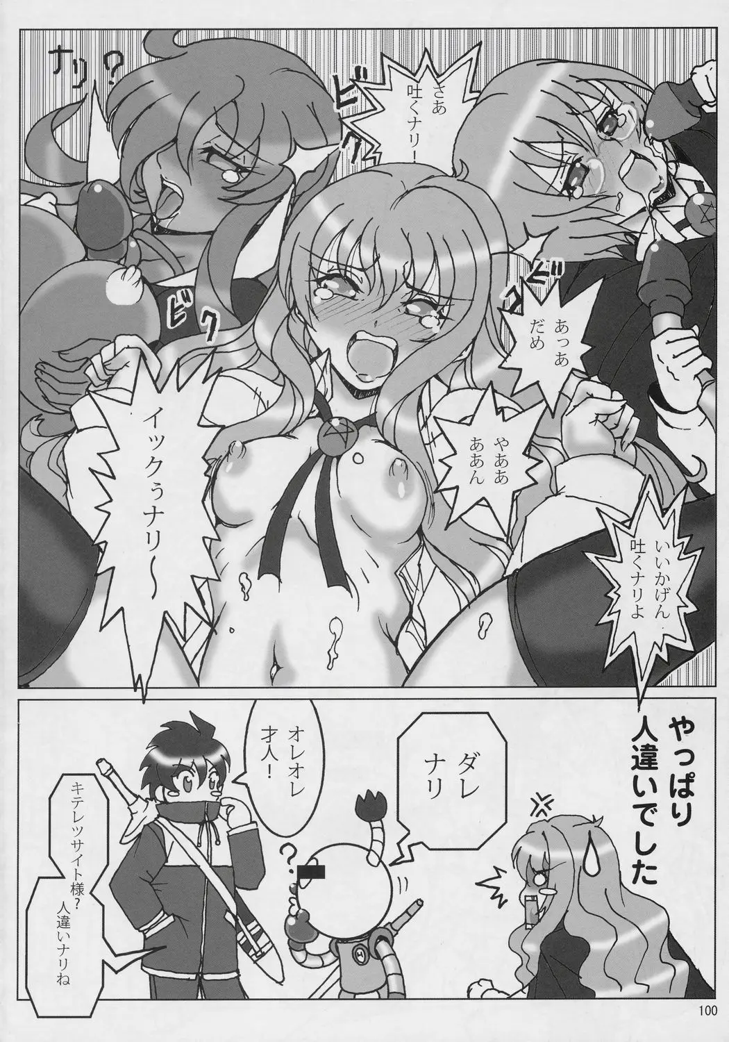 Page 99