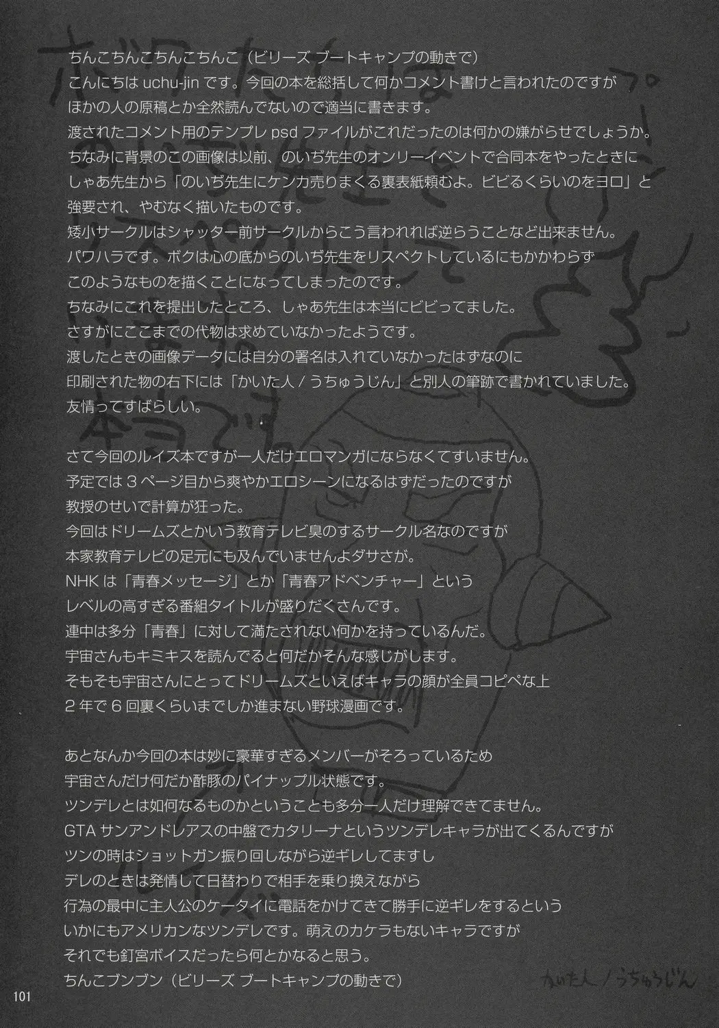 Page 100