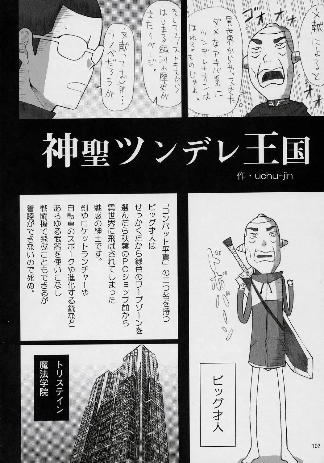 Page 101