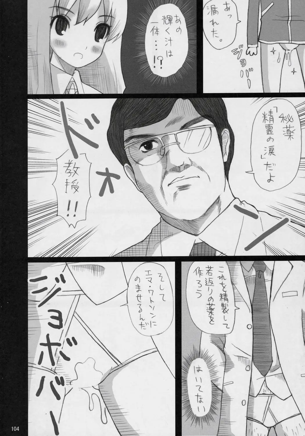 Page 103