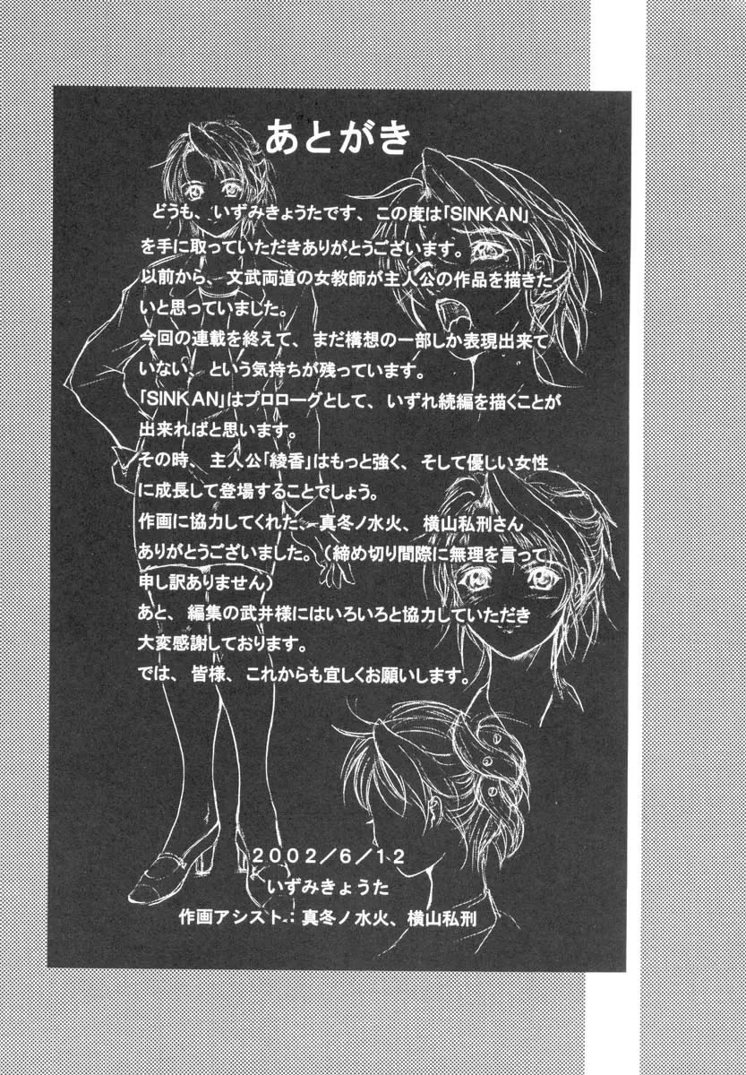 Page 201
