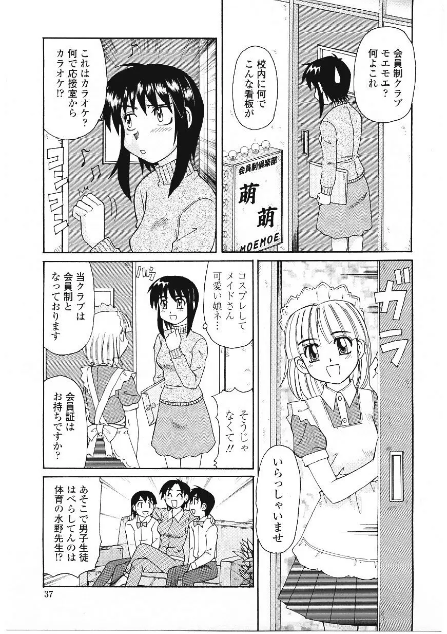Page 38