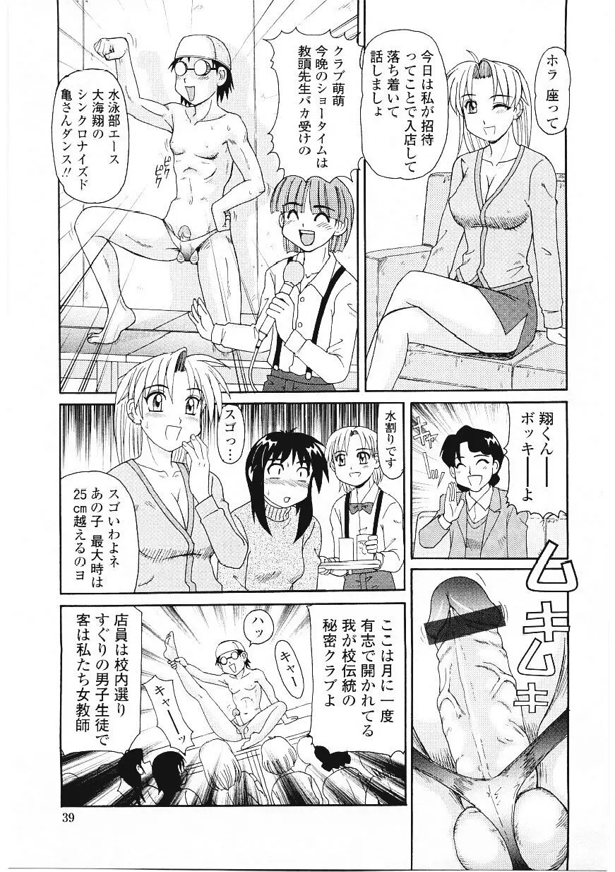 Page 40