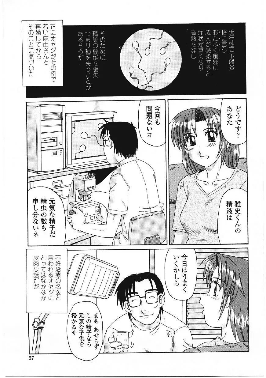 Page 58