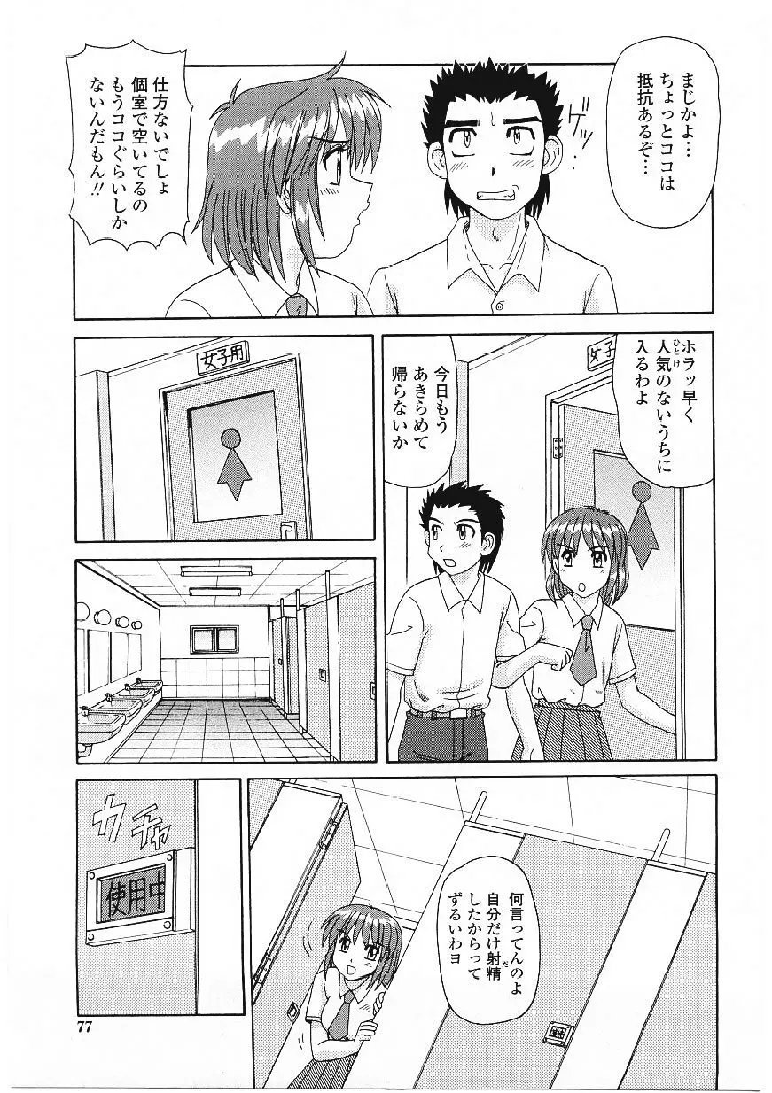Page 78