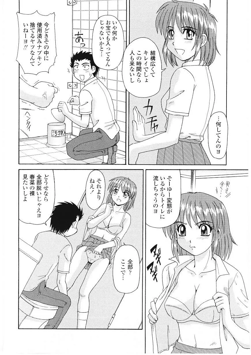 Page 79