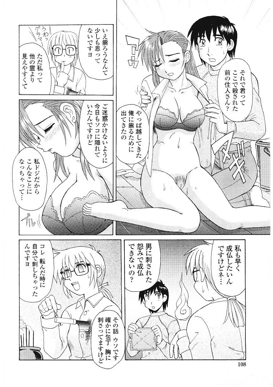 Page 109