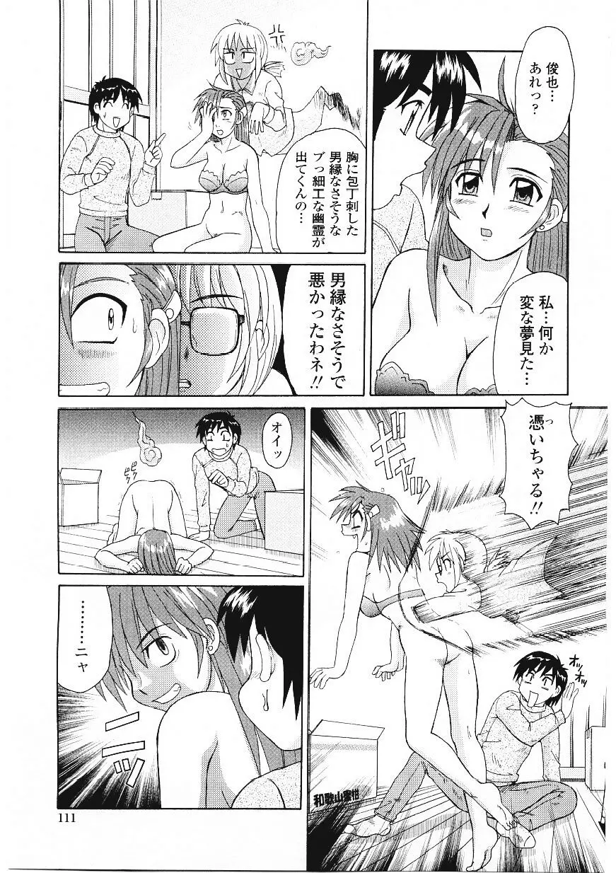 Page 112