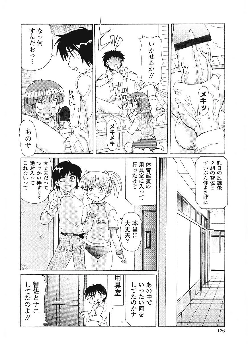Page 127